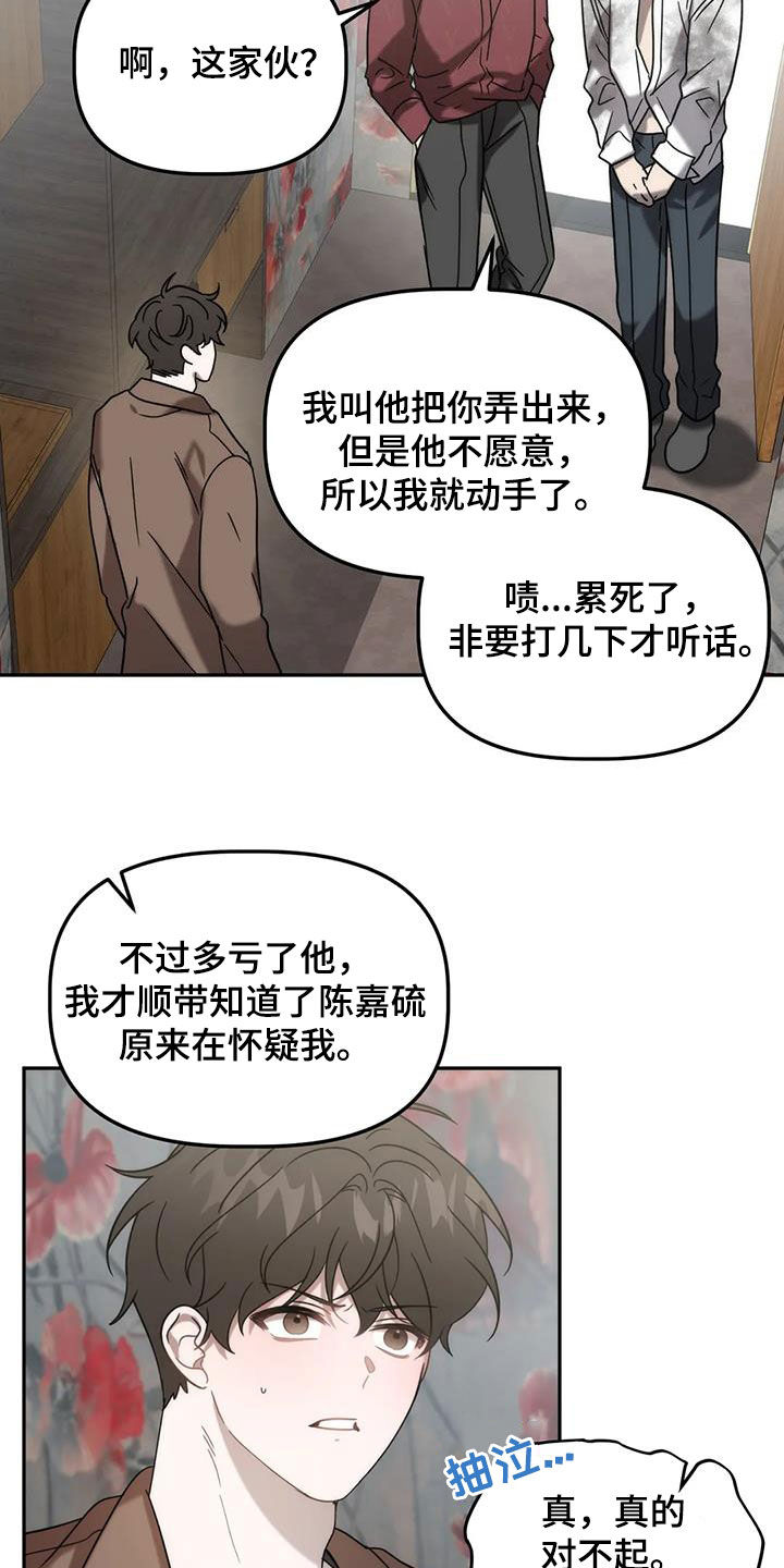第57章：我又没胡说7