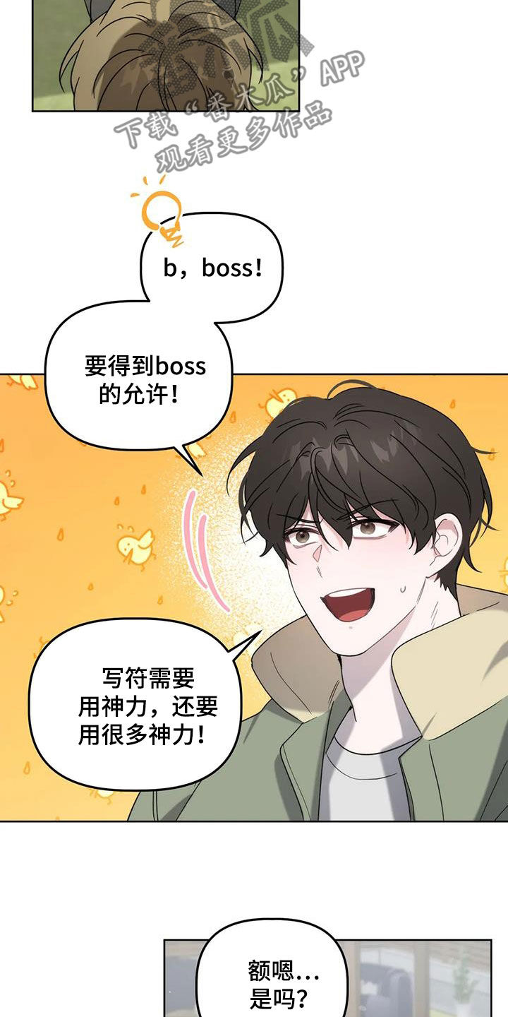 第31章：借口23