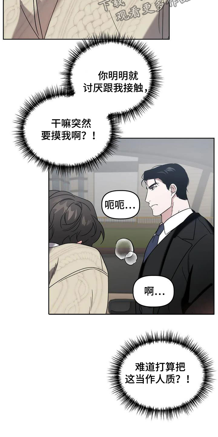 第33章：车祸32