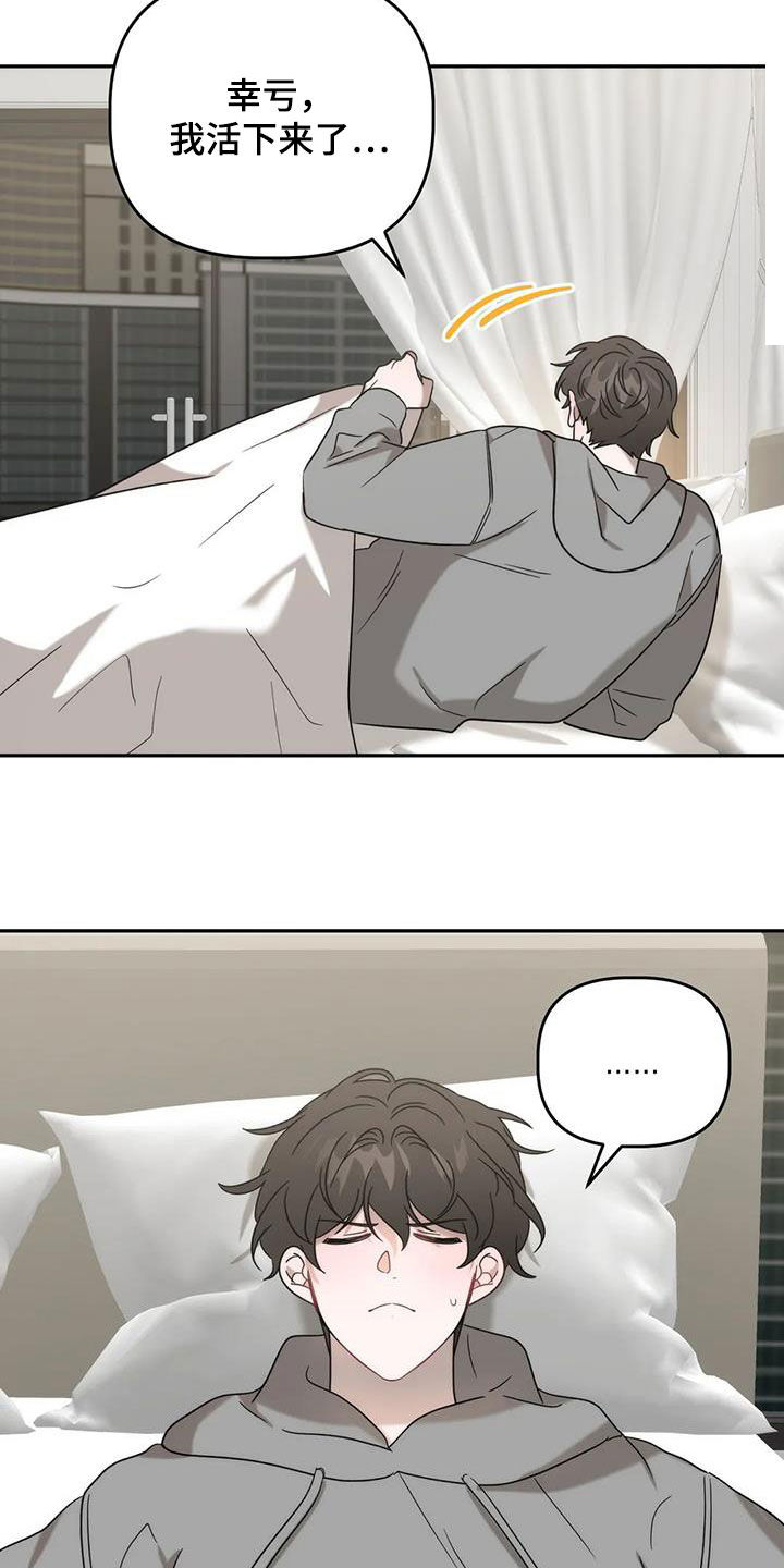 第46章：注意身体6