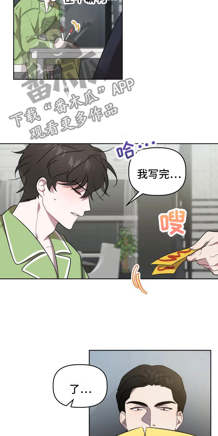 第13章：画符6