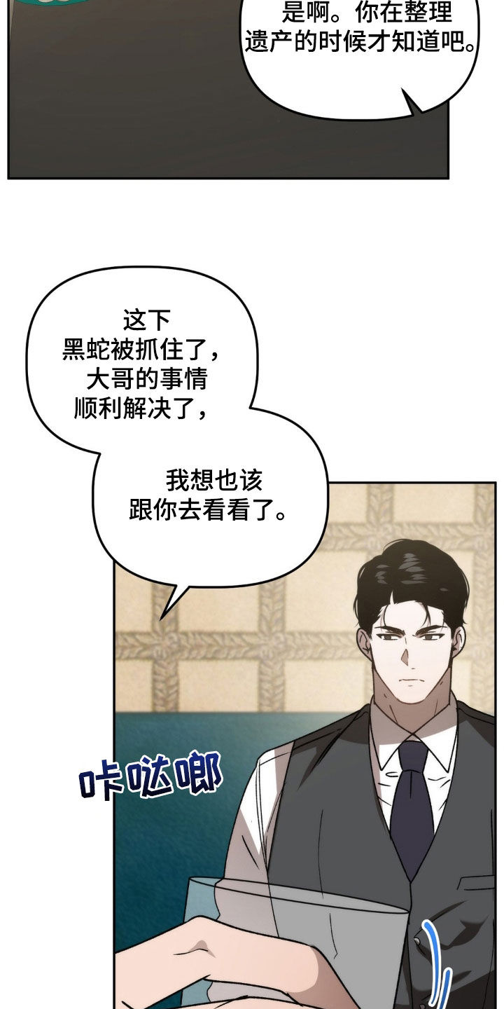 第70章：你有病啊8