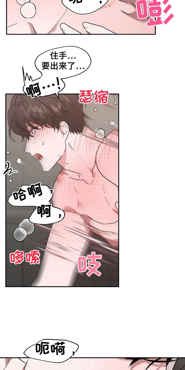 第49章：甩锅10