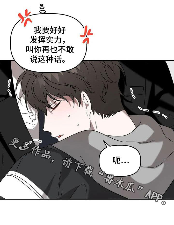 第44章：发挥实力24