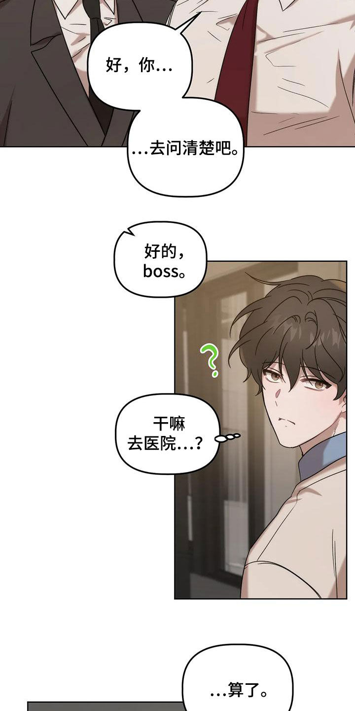 第22章：睡不着22