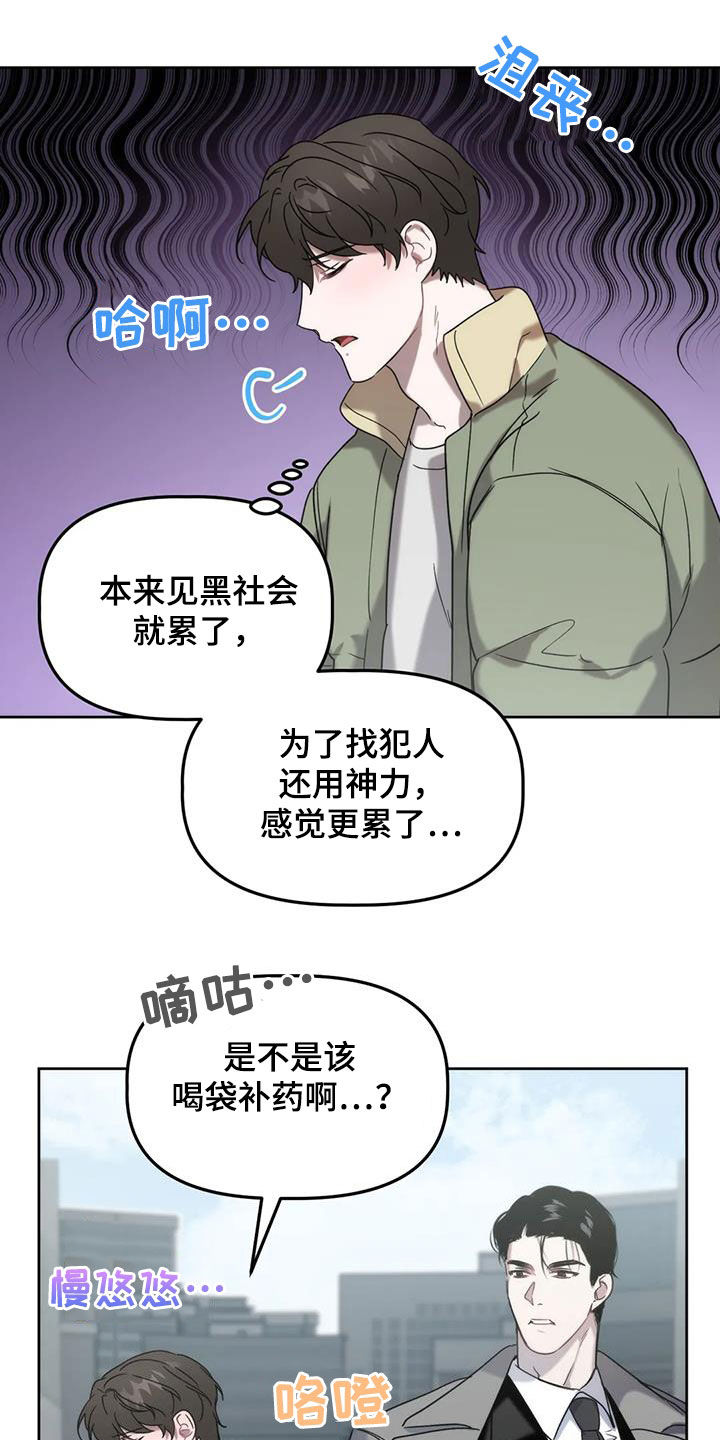 第31章：借口12