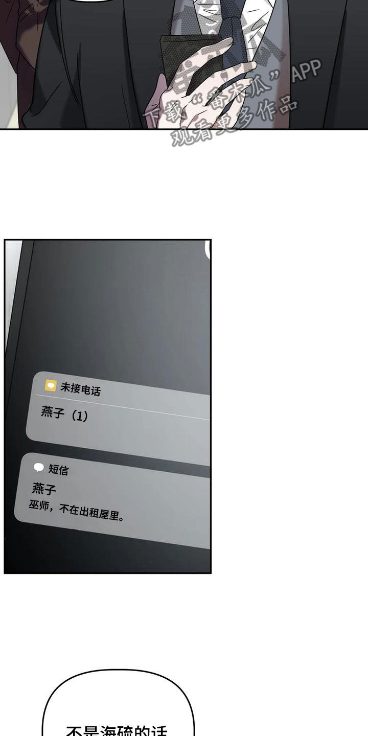 第56章：你惹到我了25