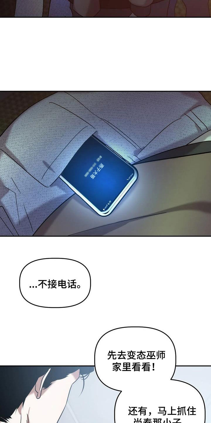 第54章：出事了23
