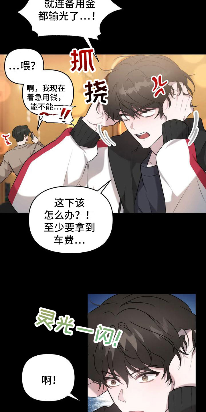 第3章：找到了10
