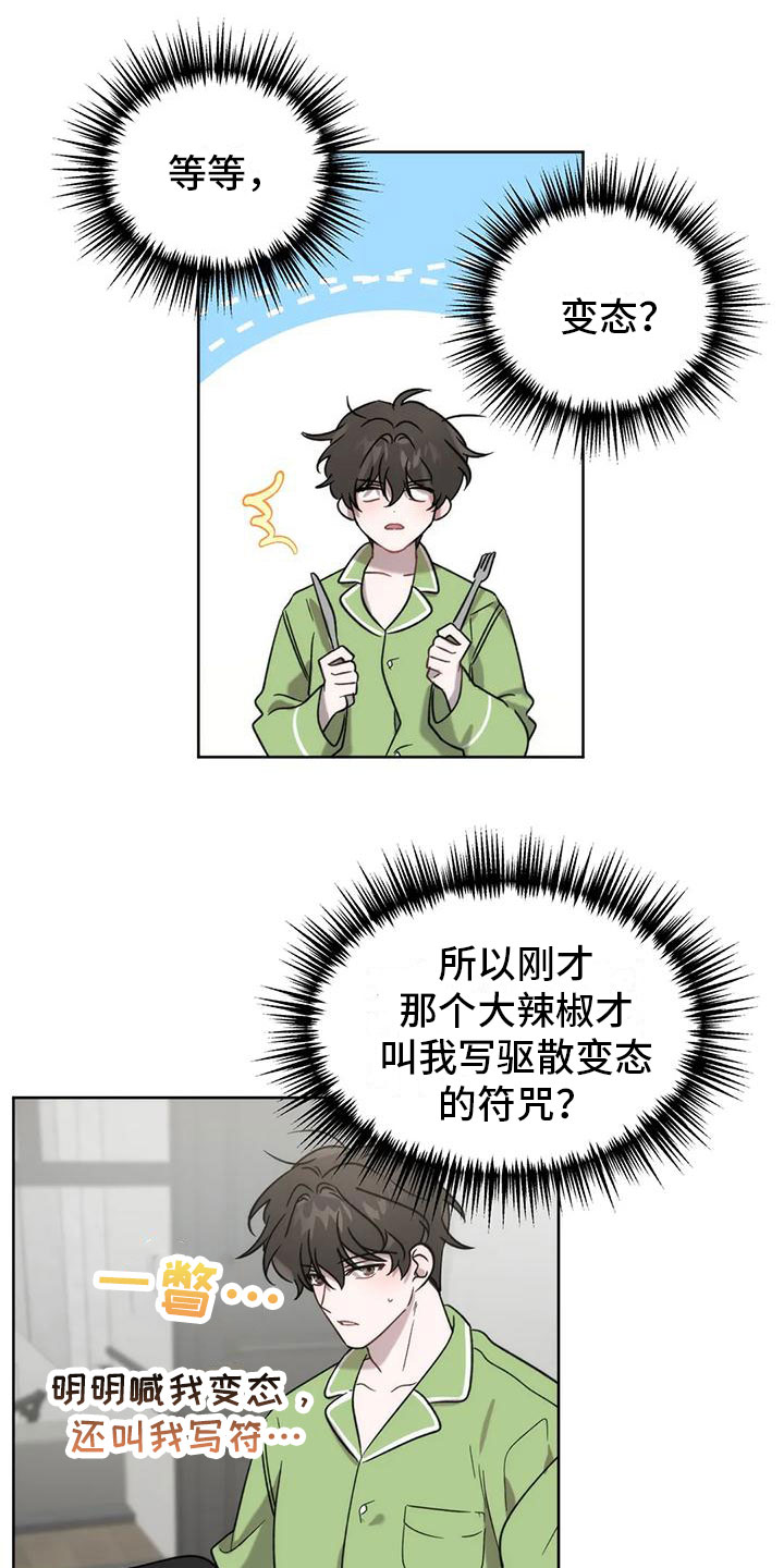 第13章：画符20