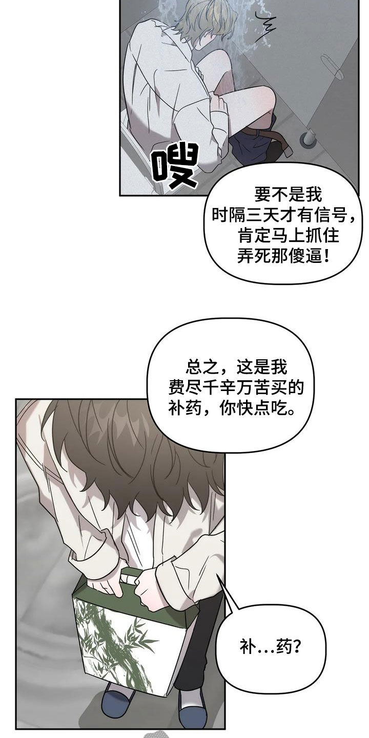 第40章：补药10