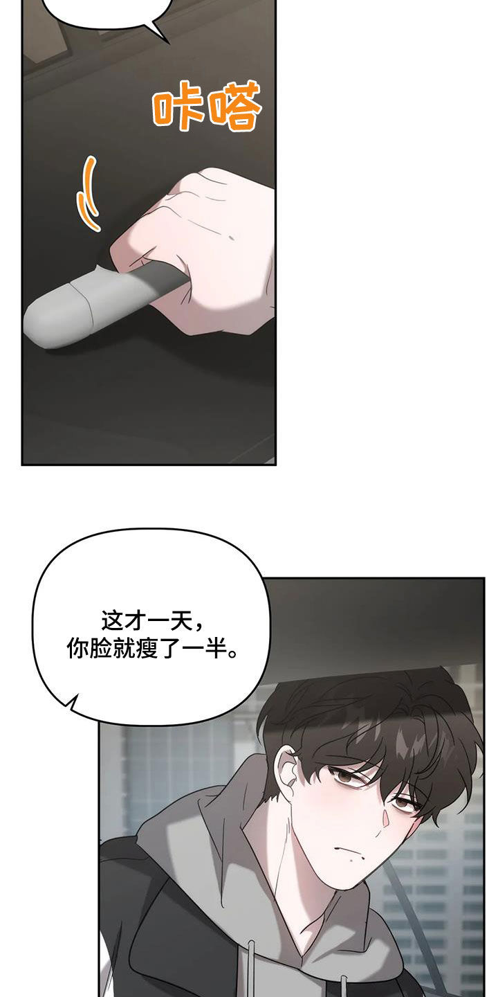 第42章：求你了16