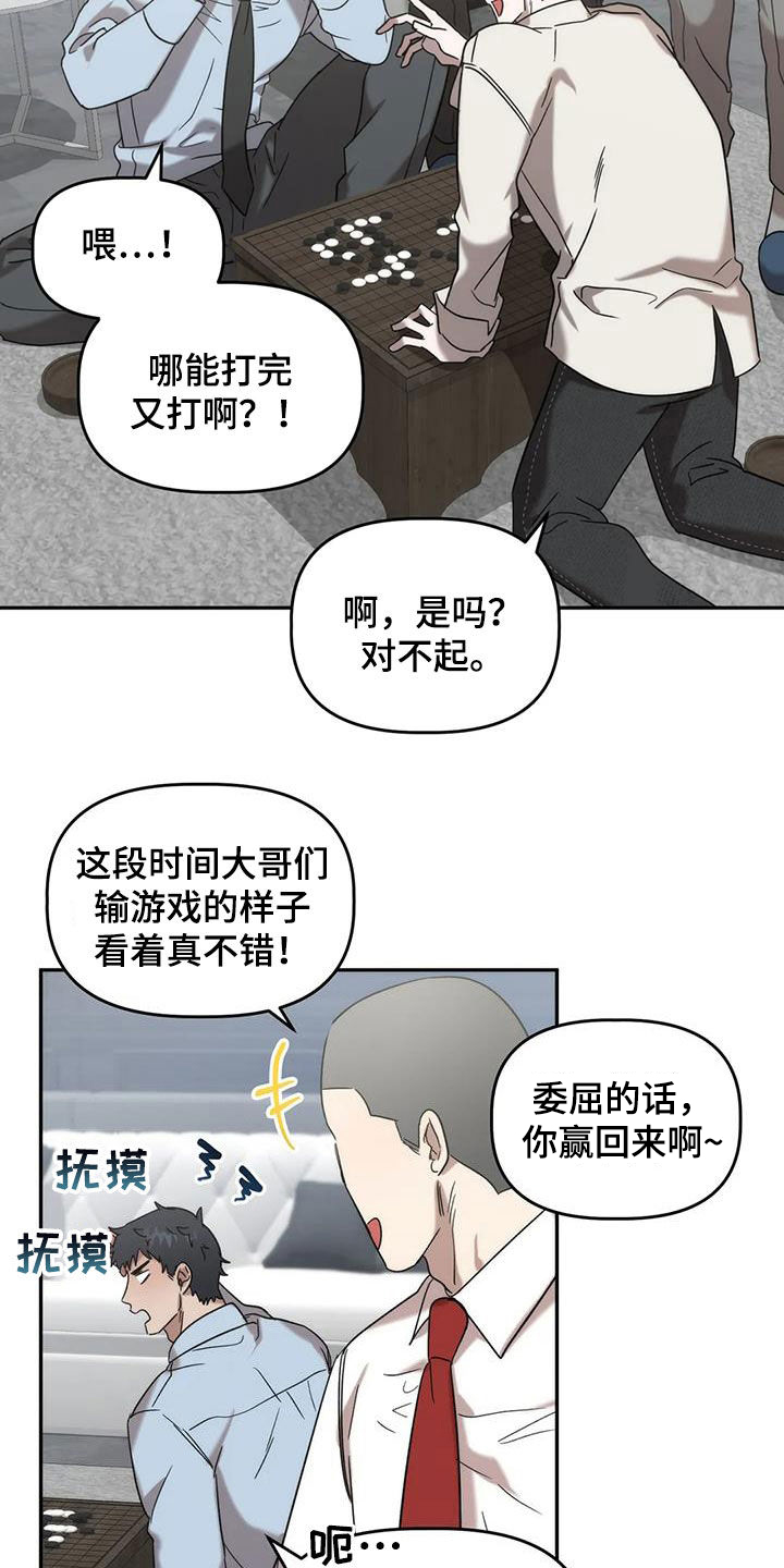 第38章：打听10