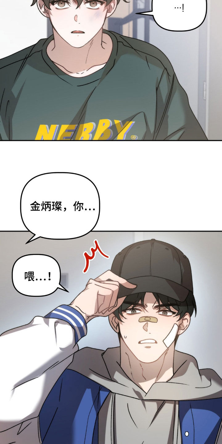 第69章：仙人跳 14