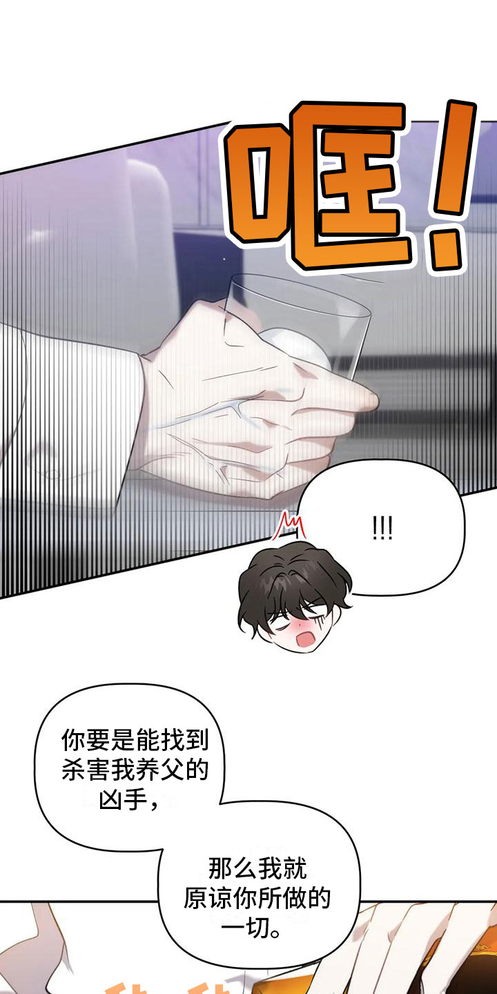 第11章：威胁9
