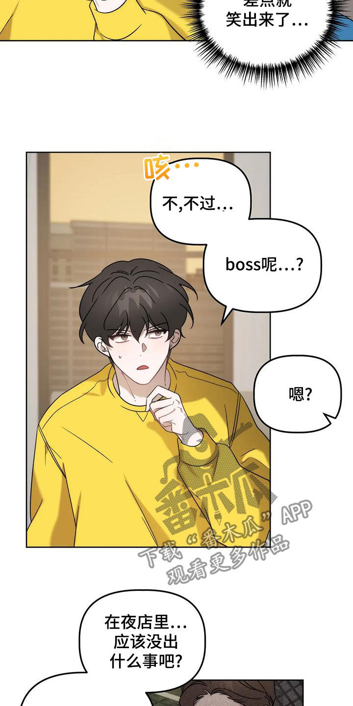 第20章：兔老师12