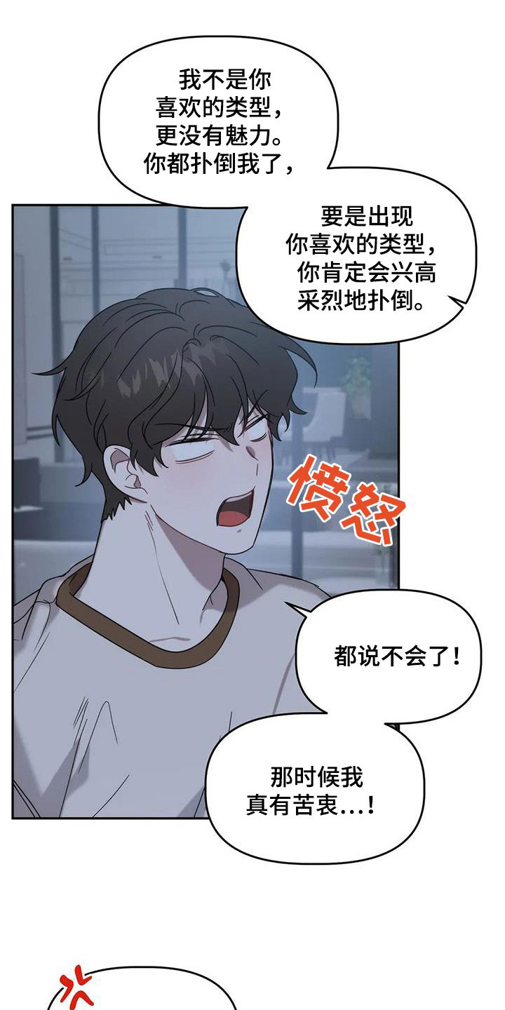 第37章：弱点15