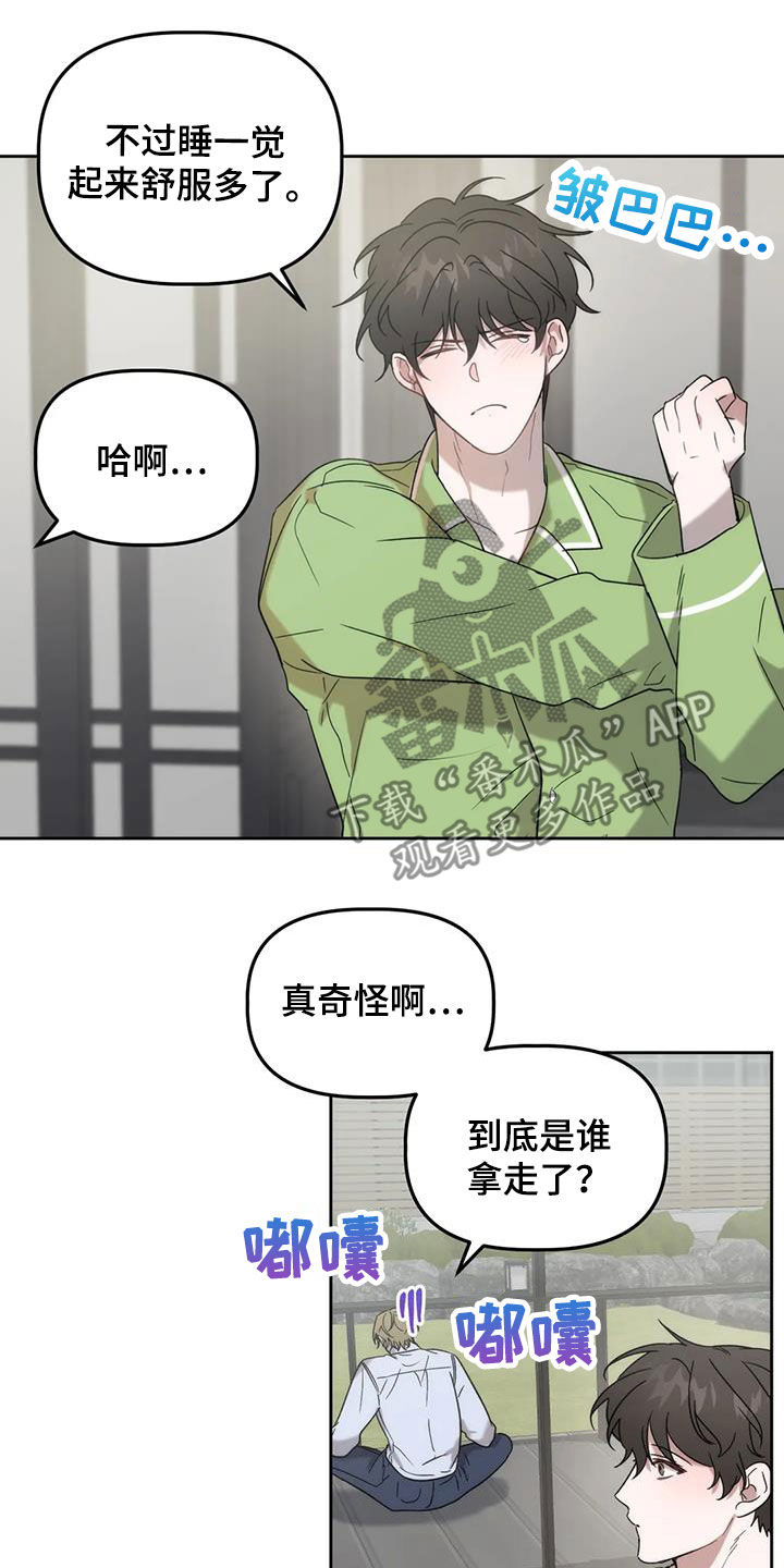 第28章：看姻缘8
