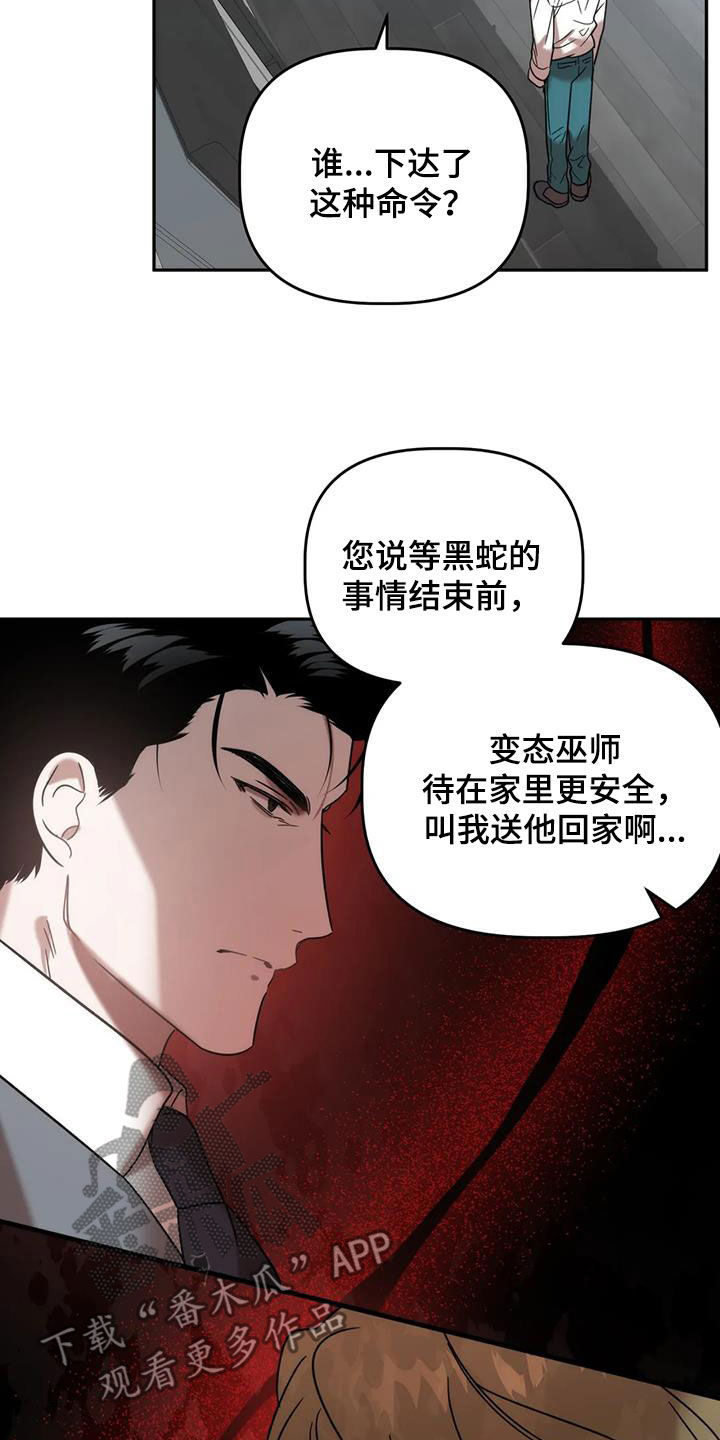 第54章：出事了18