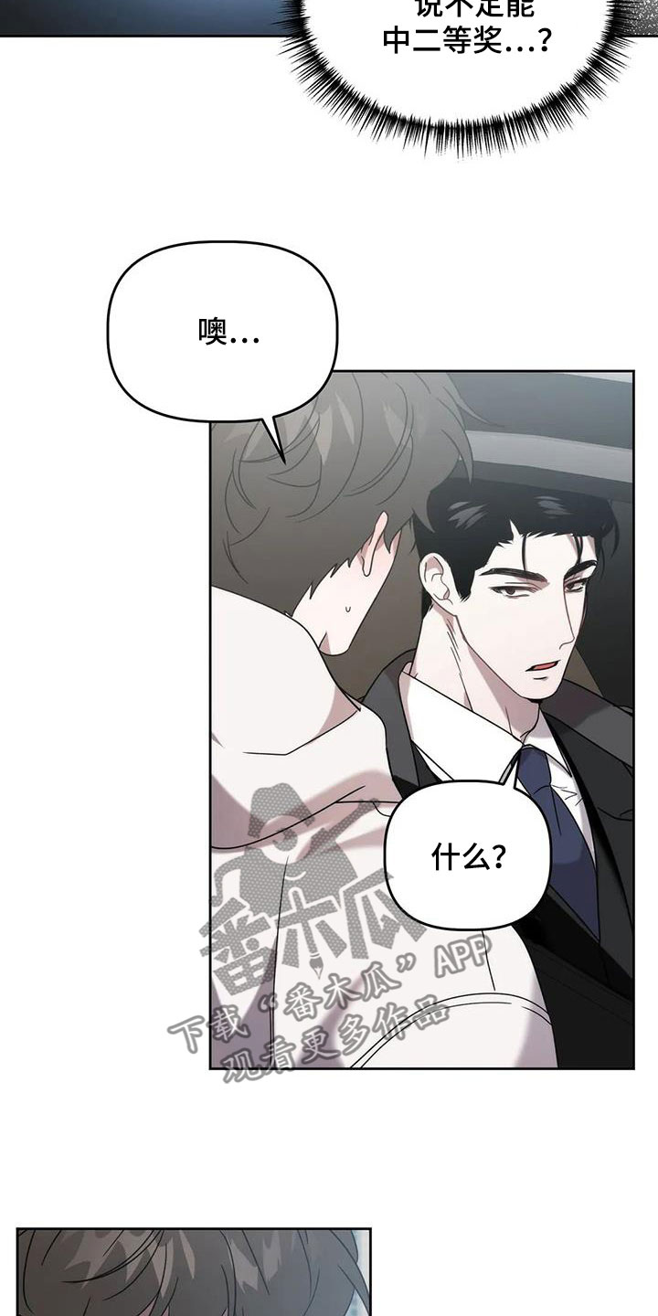 第33章：车祸26