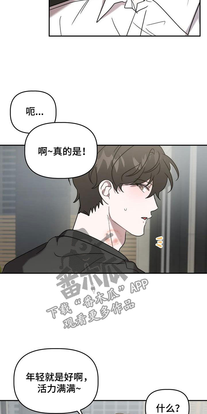第52章：逆相10