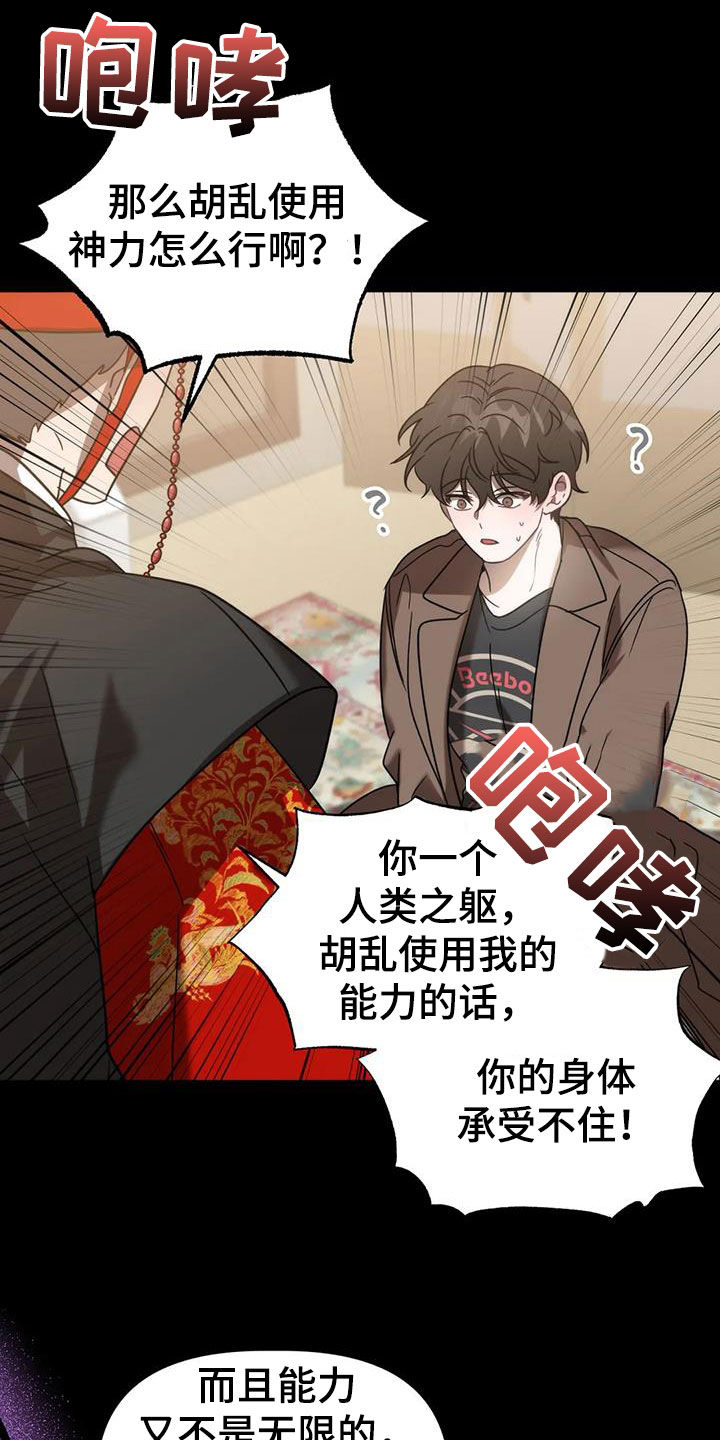 第60章：祖先14