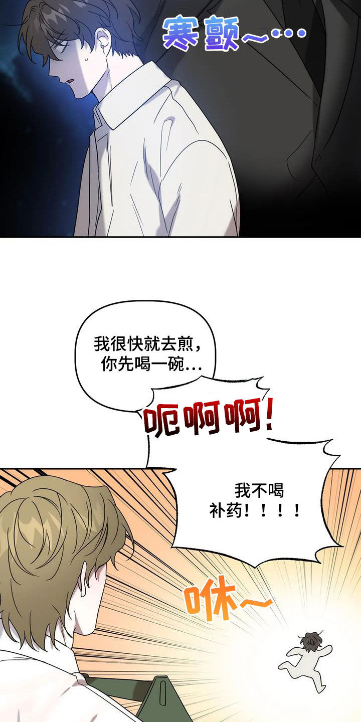 第40章：补药12