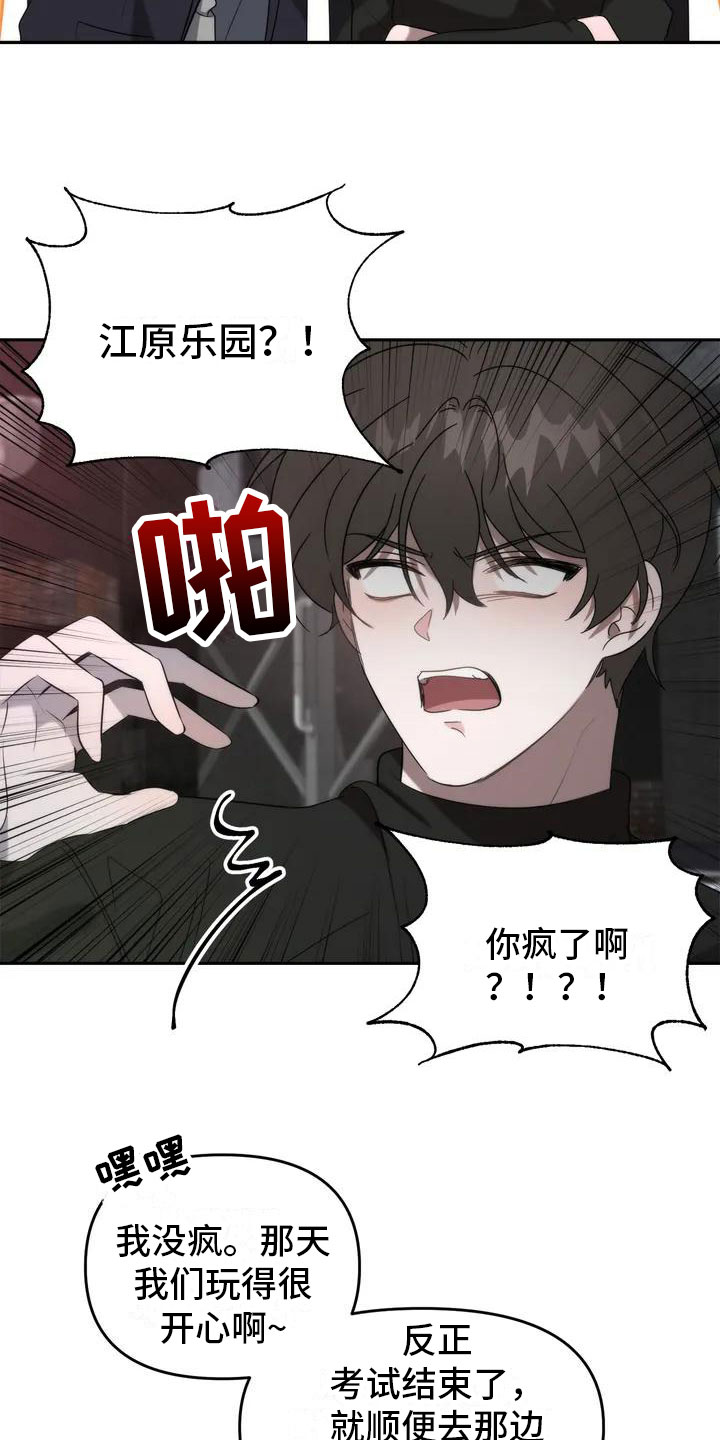第1章：拒绝15