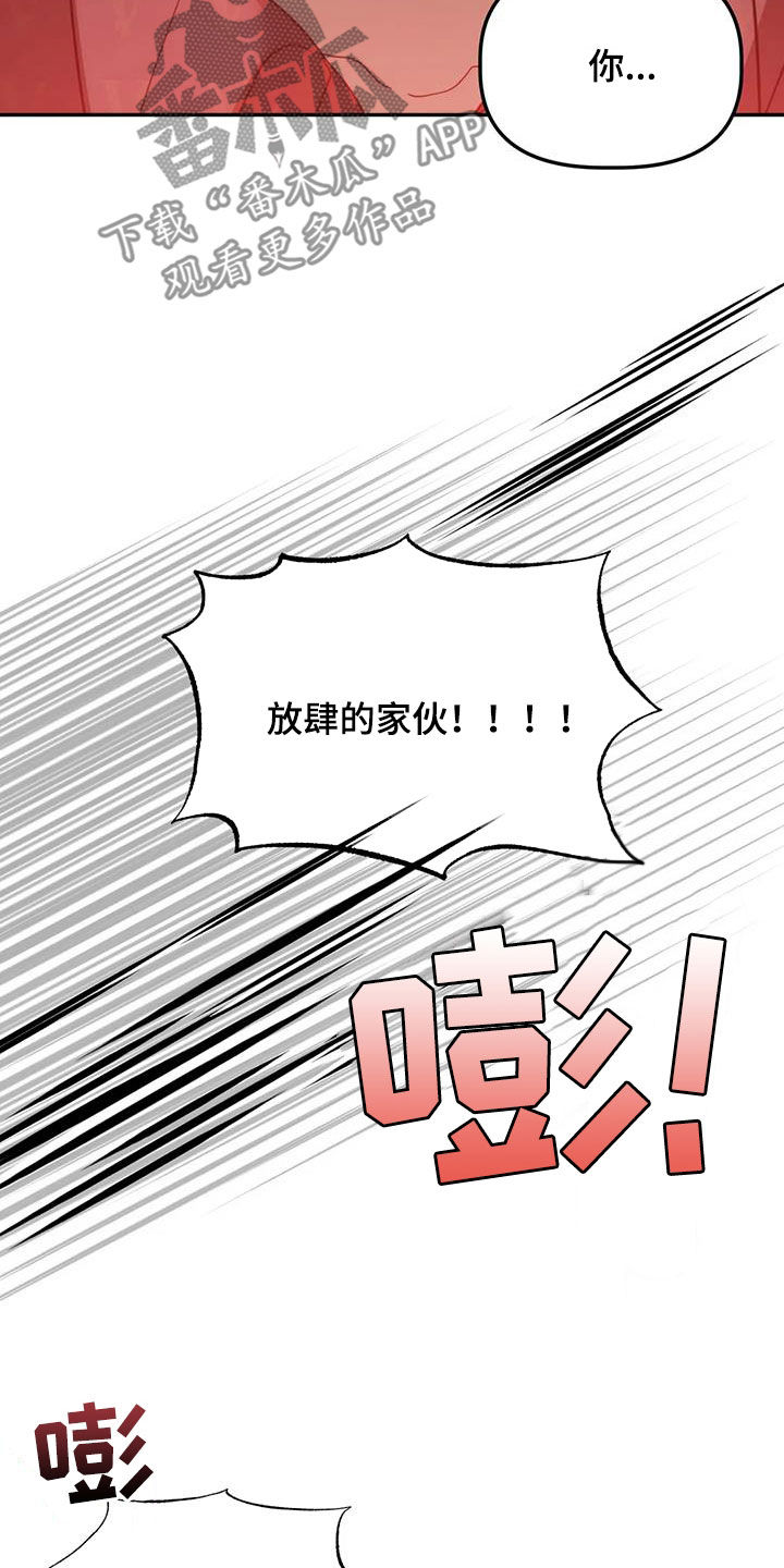 第57章：我又没胡说23