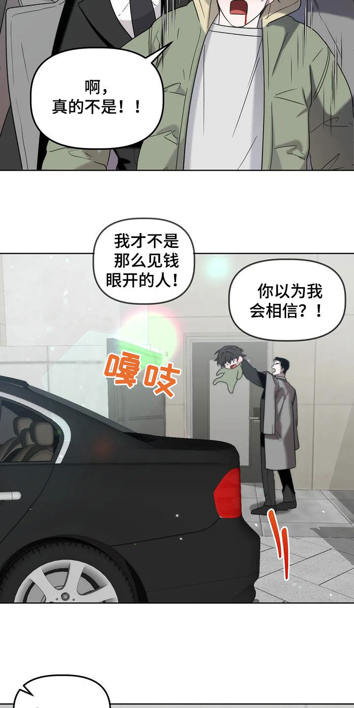 第30章：被迫营业16