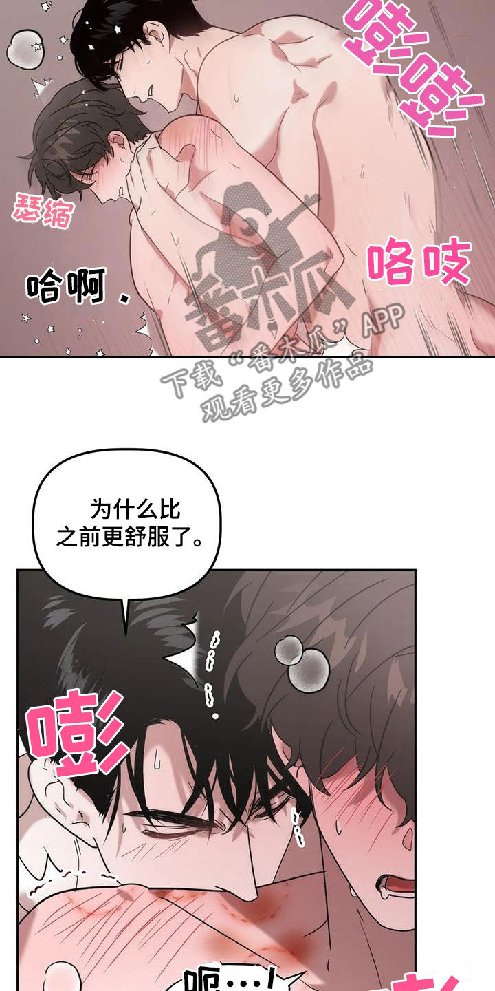 第49章：甩锅9