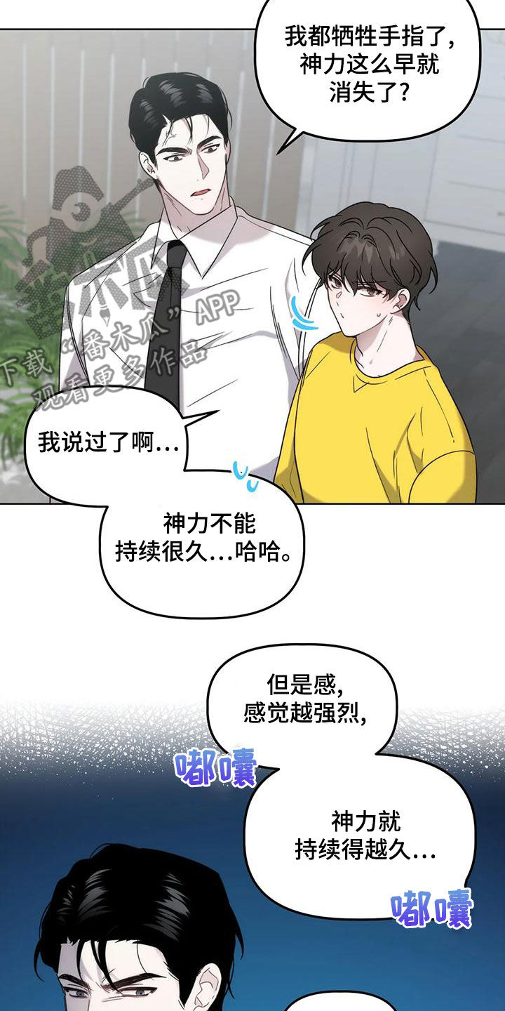 第21章：乌龙14