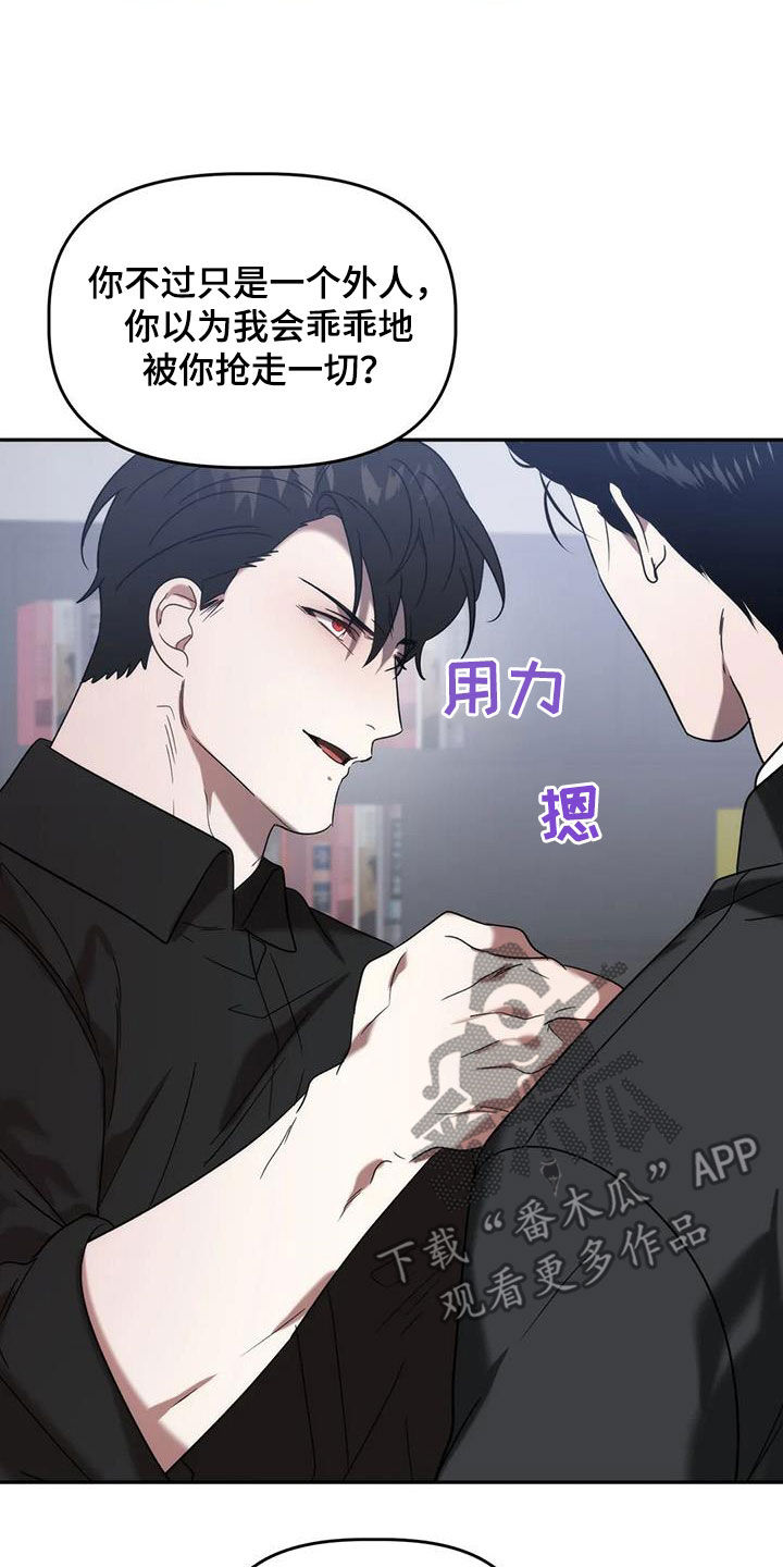 第56章：你惹到我了13