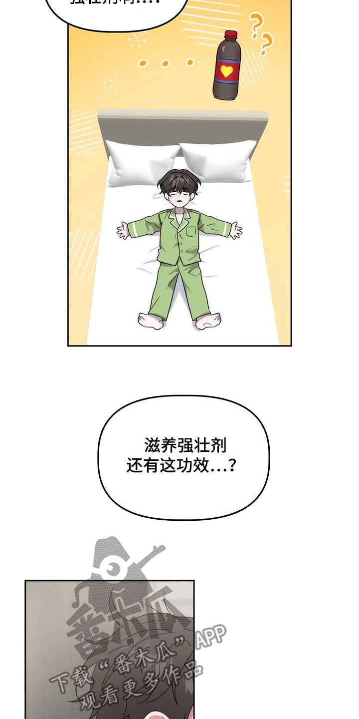 第28章：看姻缘5