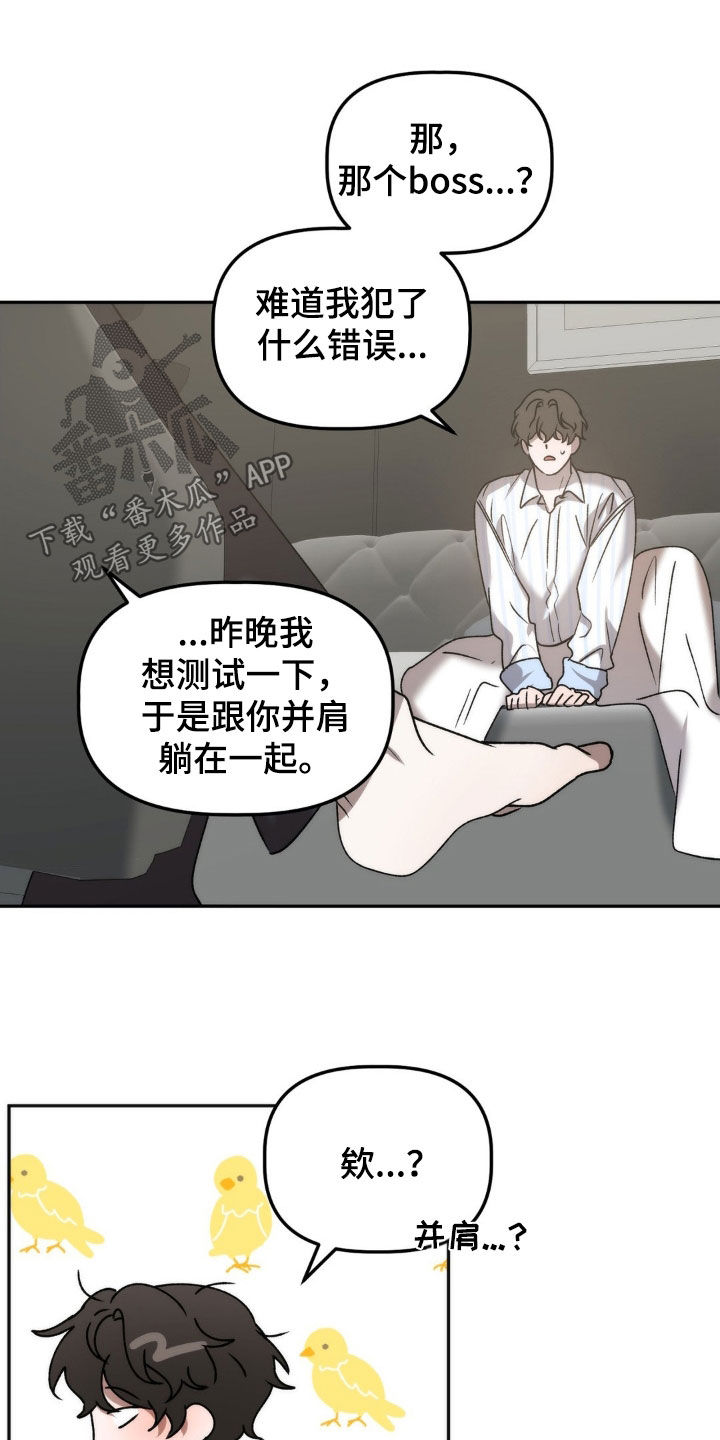 第67章：越来越奇怪15
