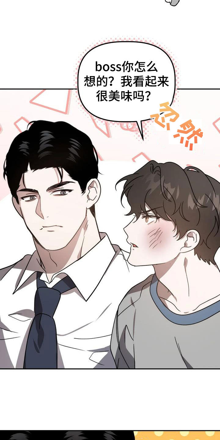 第61章：焦躁不安23