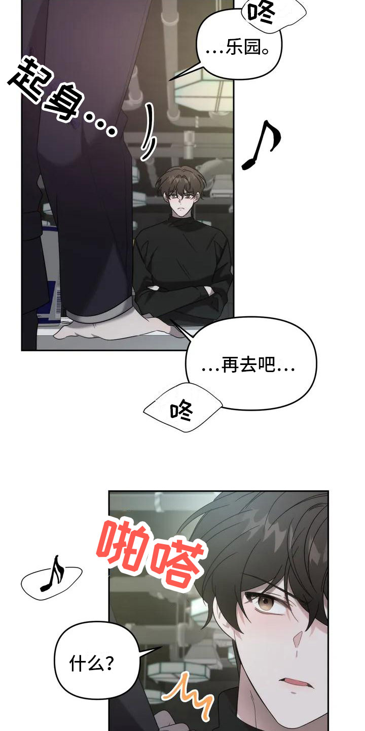 第1章：拒绝13