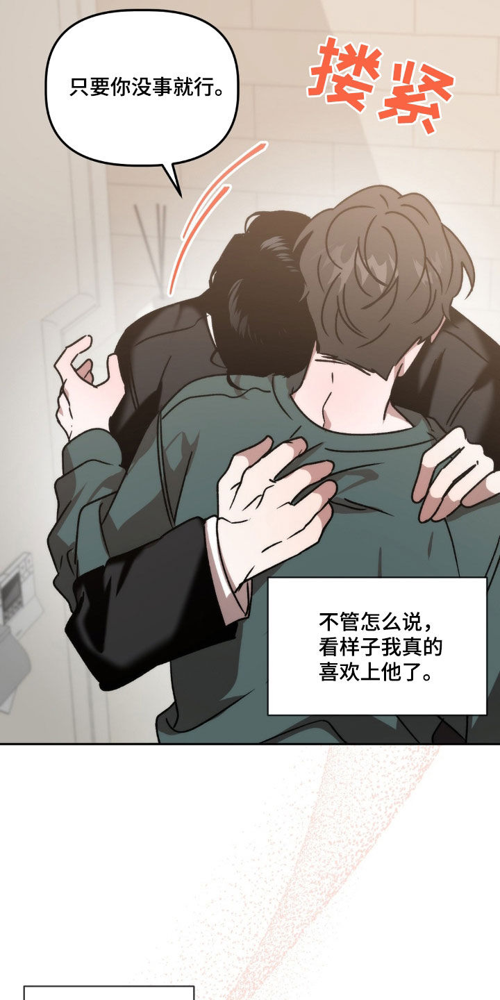 第72章：烂眼光23