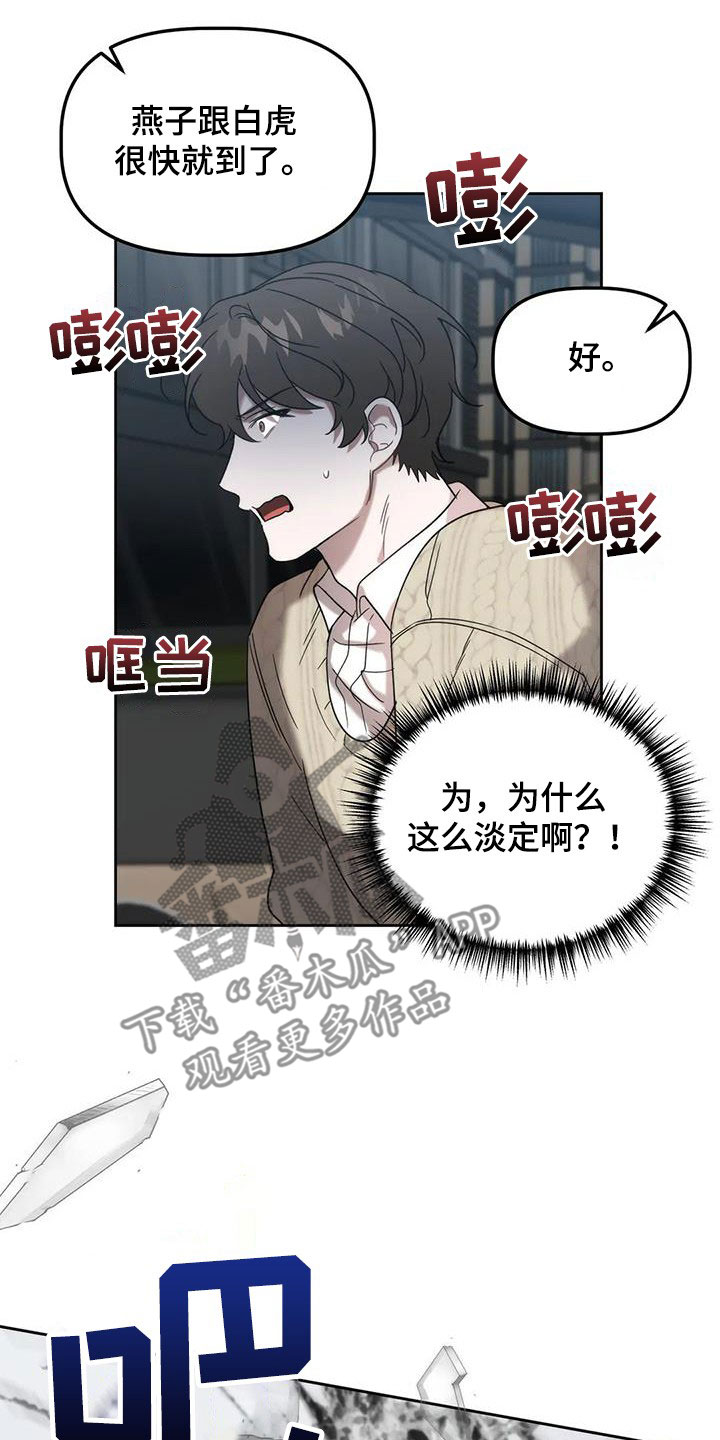 第34章：袭击7