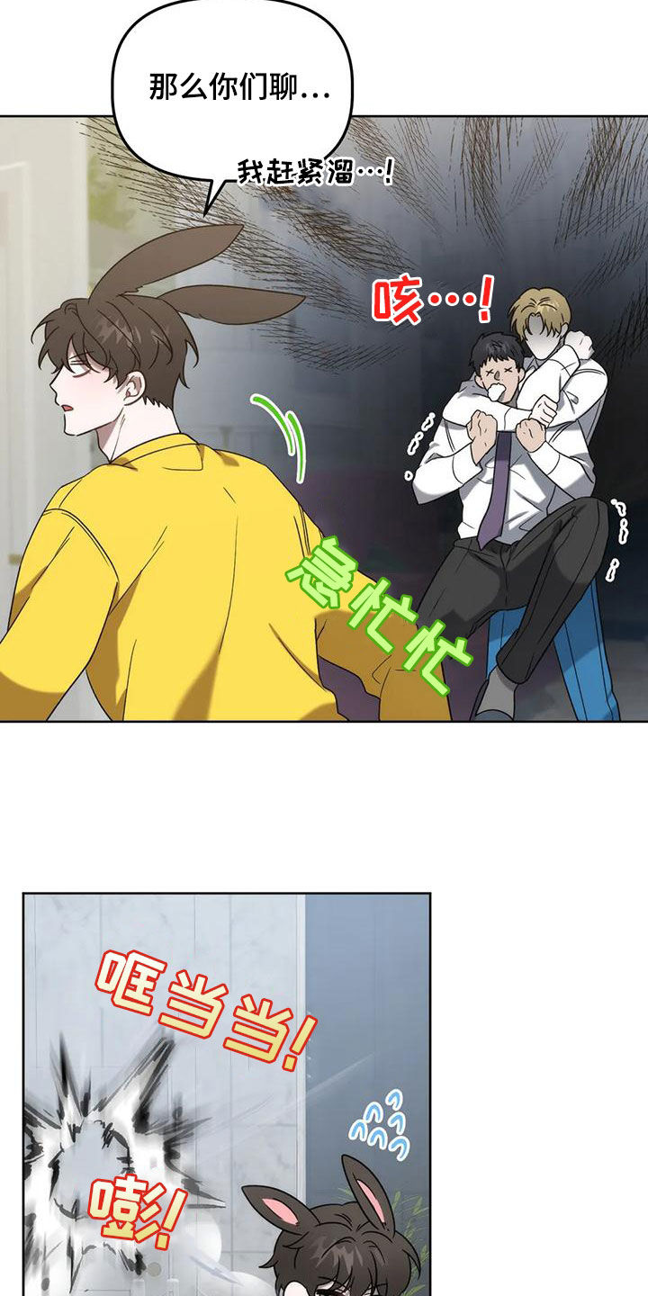 第20章：兔老师20