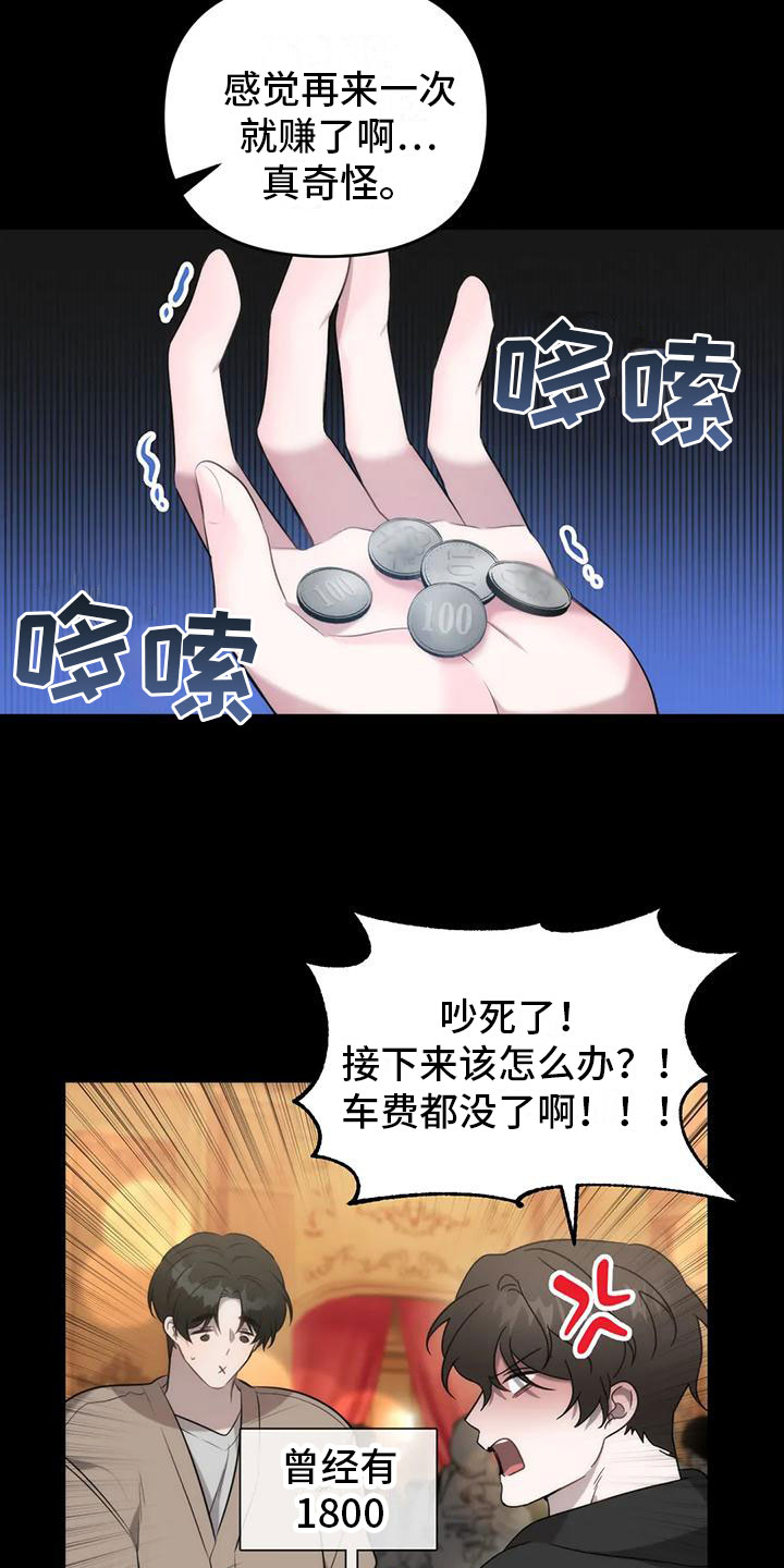 第3章：找到了8