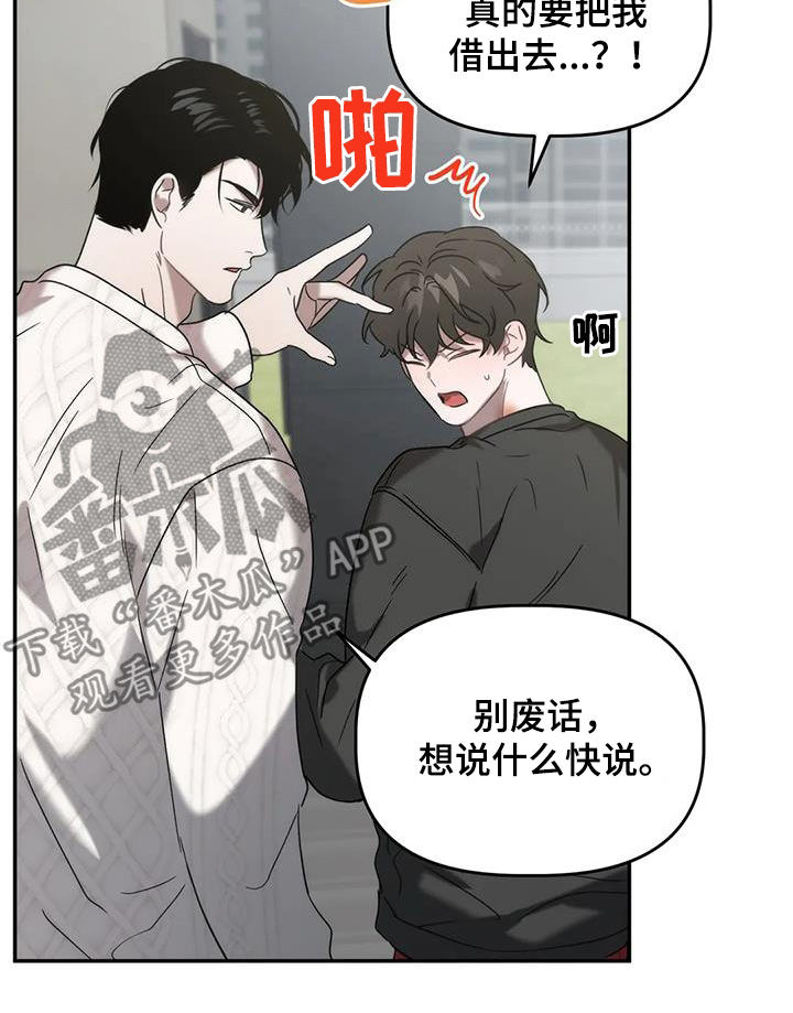 第52章：逆相16