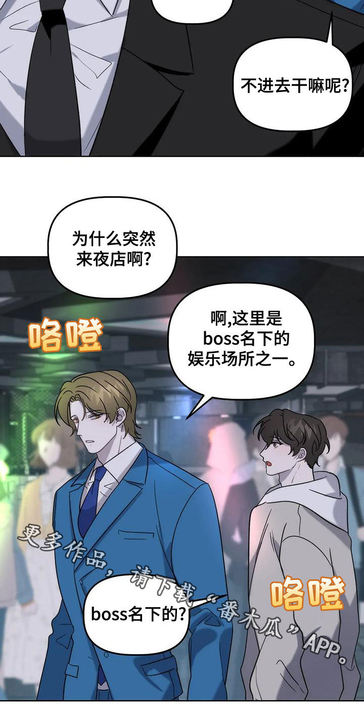 第18章：夜店21