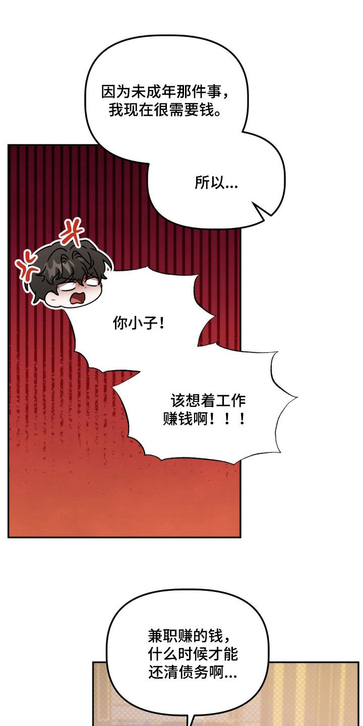 第71章：只要一小会3