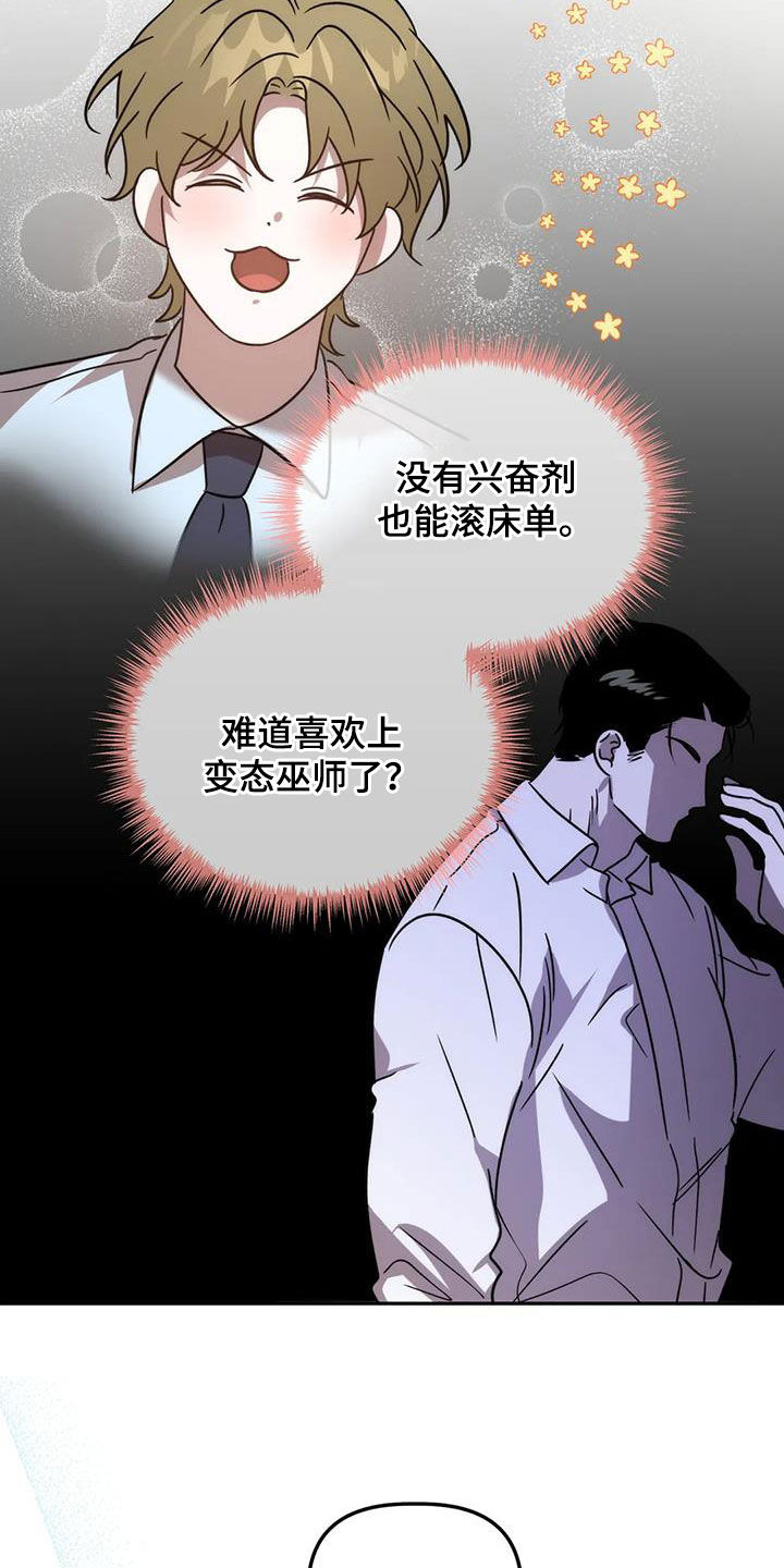 第66章：总觉得他可爱17