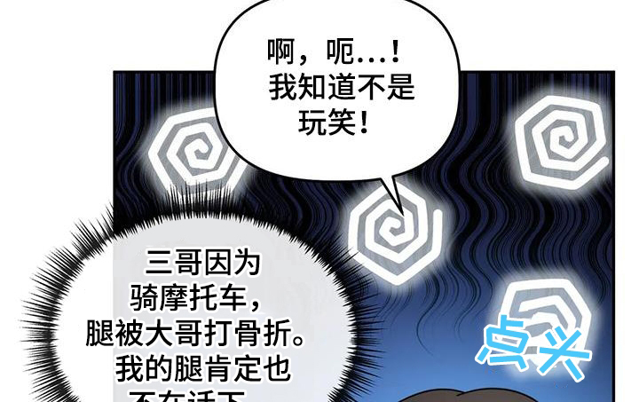 第42章：求你了9