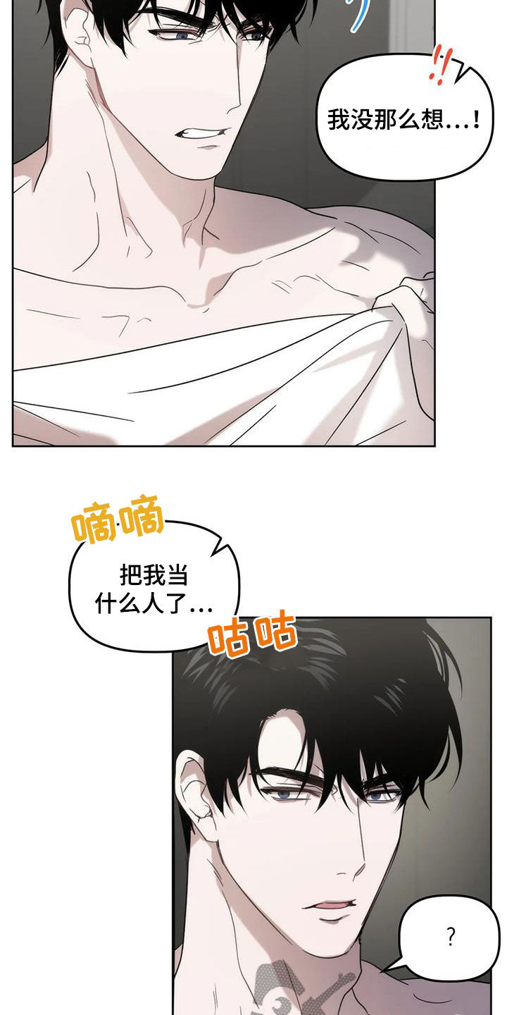 第27章：放过我吧22