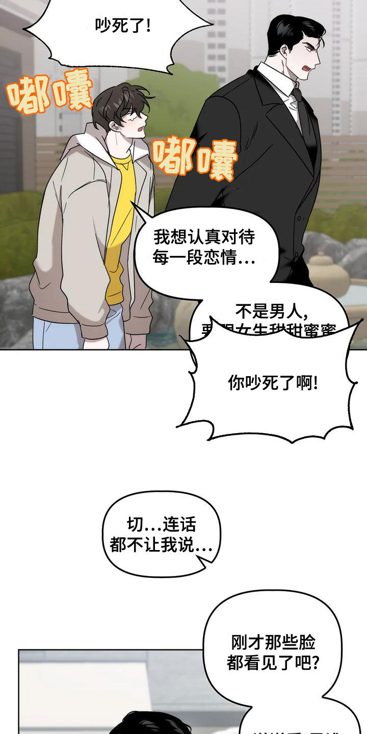 第18章：夜店1