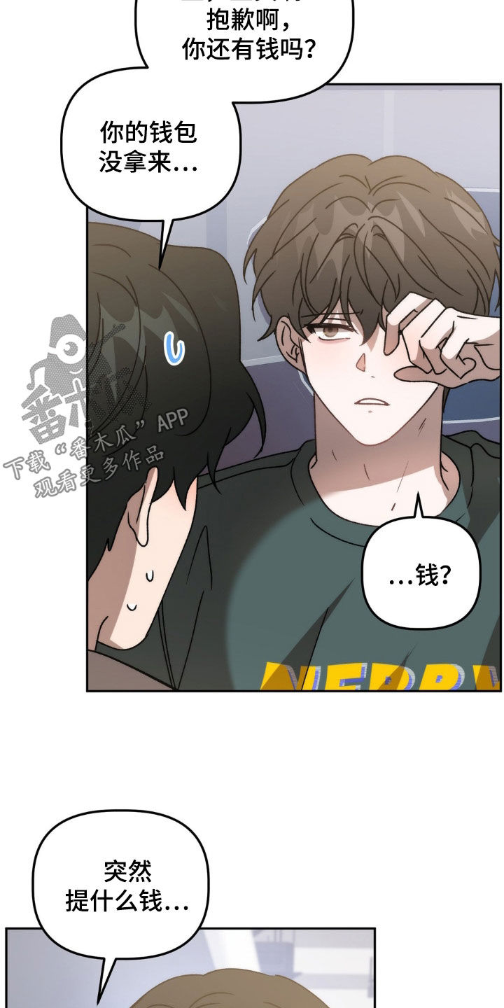 第70章：你有病啊23