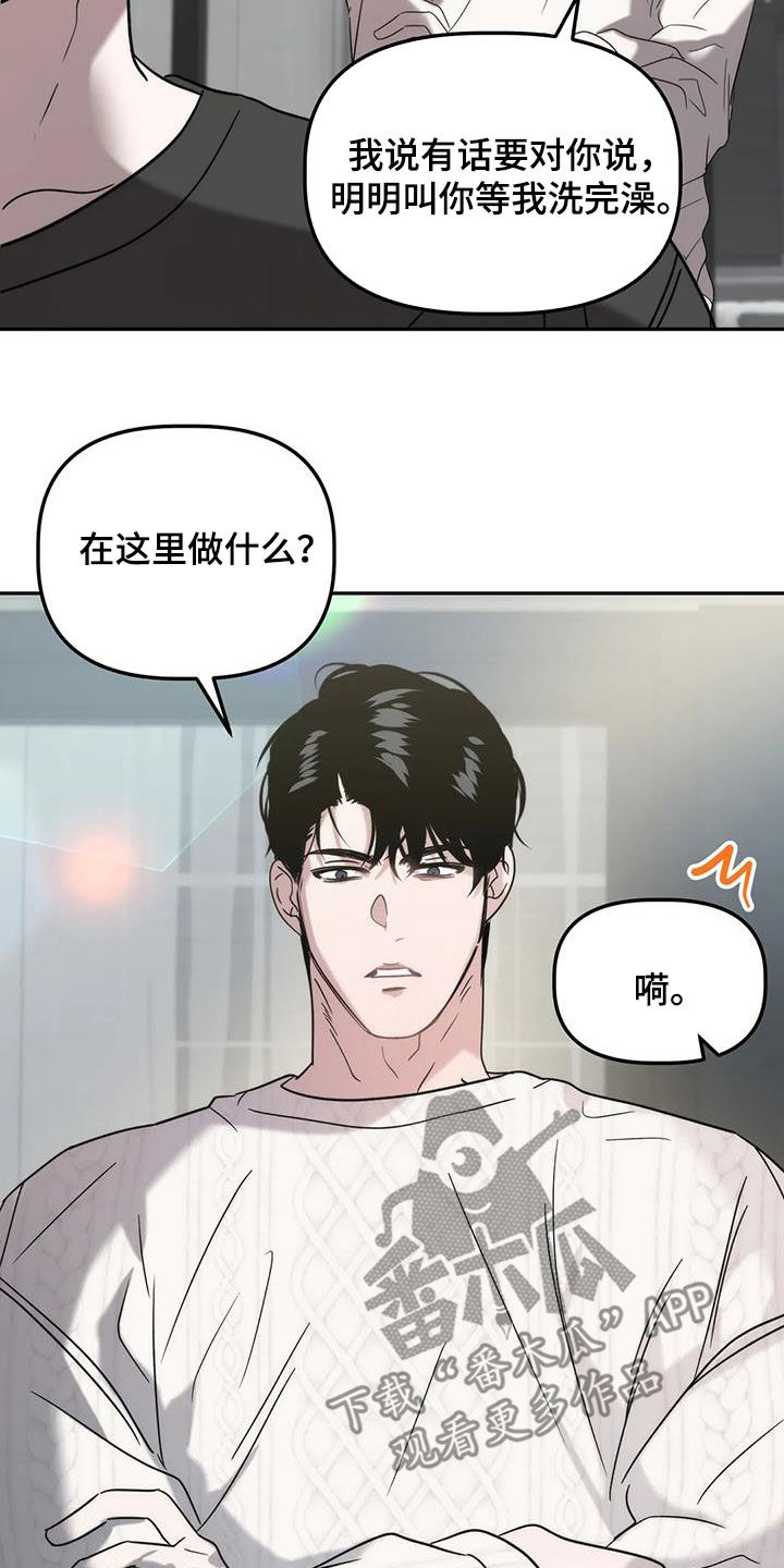 第50章：遭殃19